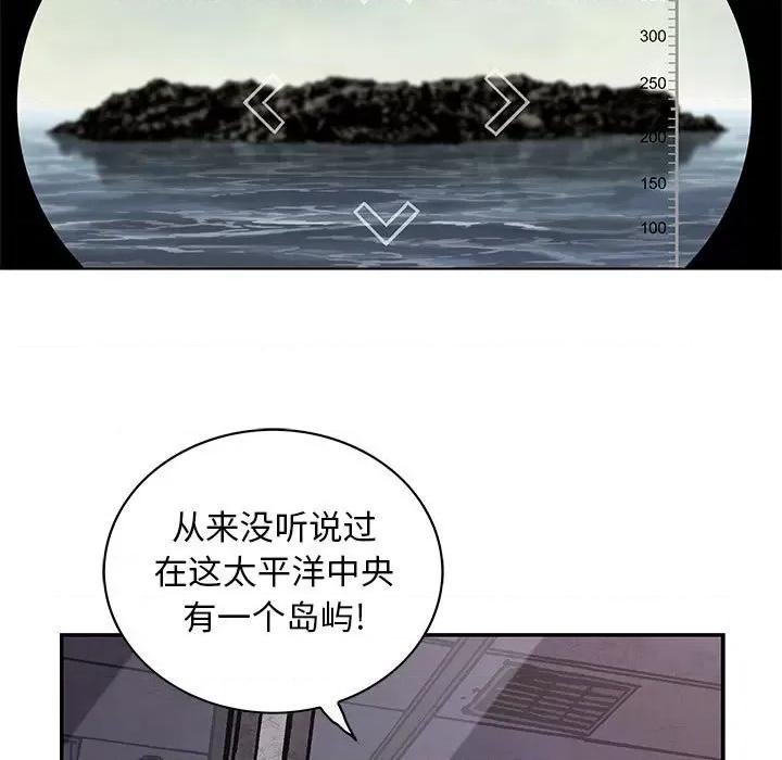 深海兽 深海兽第 170 话 第89页