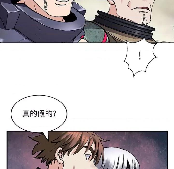 深海兽 深海兽第 170 话 第93页