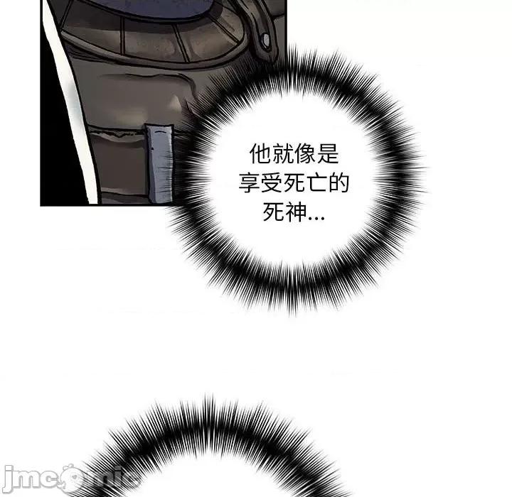 深海兽 深海兽第 170 话 第100页