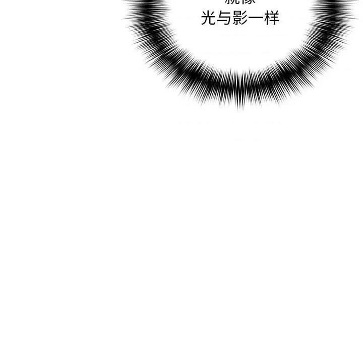 深海兽 深海兽第 170 话 第103页