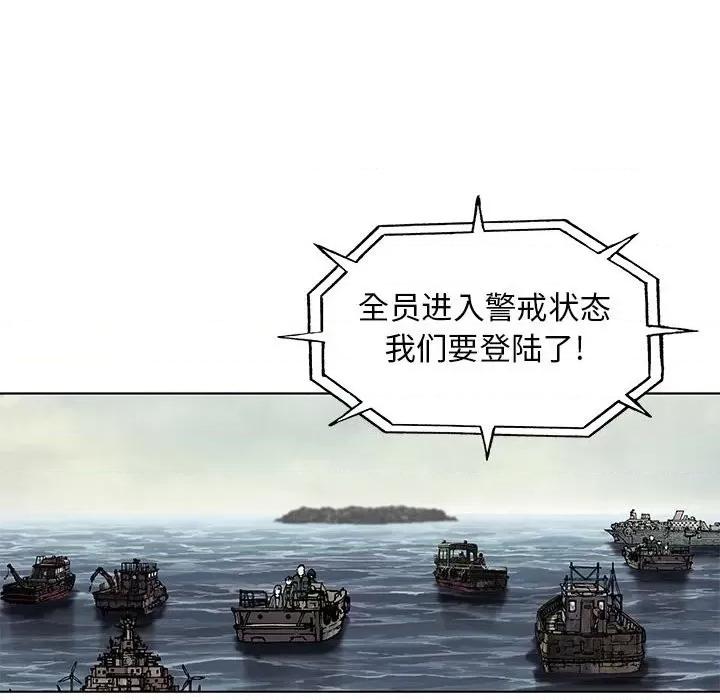 深海兽 深海兽第 170 话 第107页