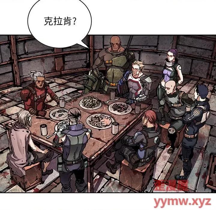 深海兽 深海兽第 172 话 第33页