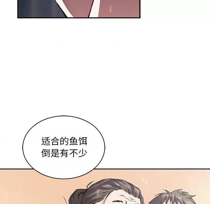 深海兽 深海兽第 172 话 第41页