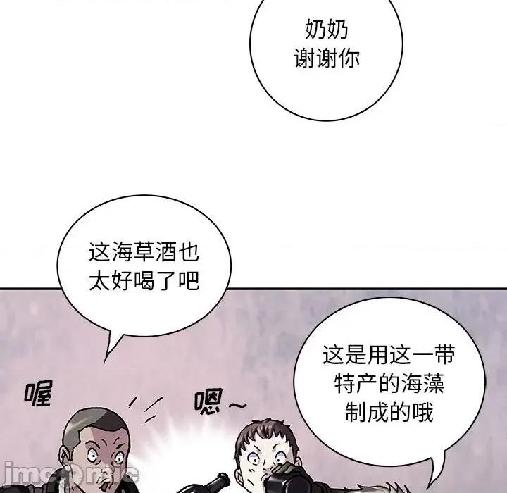 深海兽 深海兽第 172 话 第45页