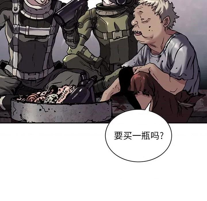 深海兽 深海兽第 172 话 第46页