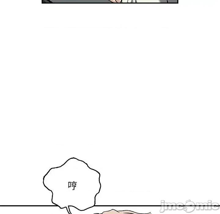 深海兽 深海兽第 172 话 第55页