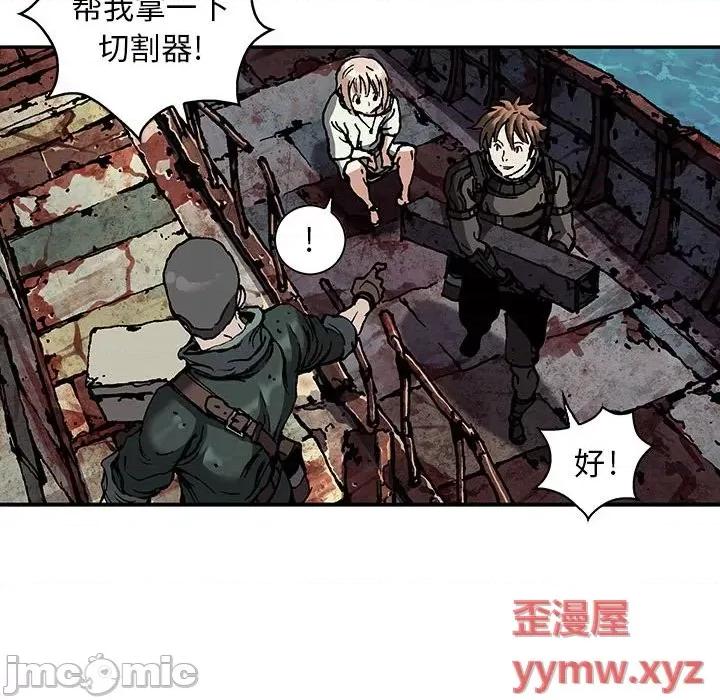 深海兽 深海兽第 172 话 第60页
