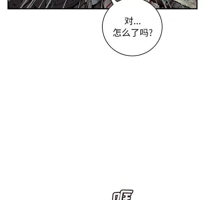 深海兽 深海兽第 172 话 第64页