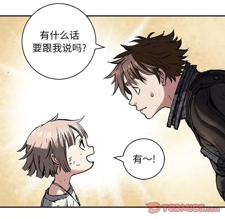 深海兽 深海兽第 172 话 第68页