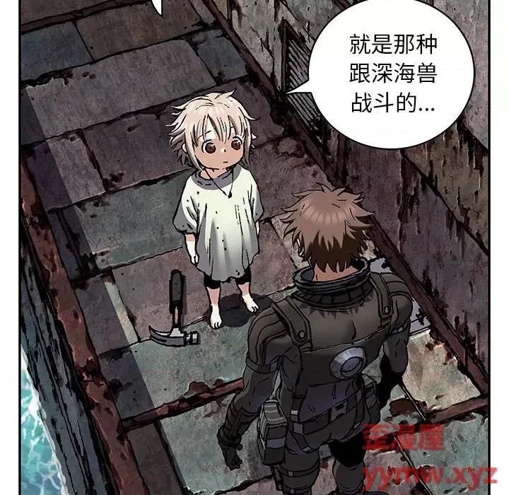 深海兽 深海兽第 172 话 第71页