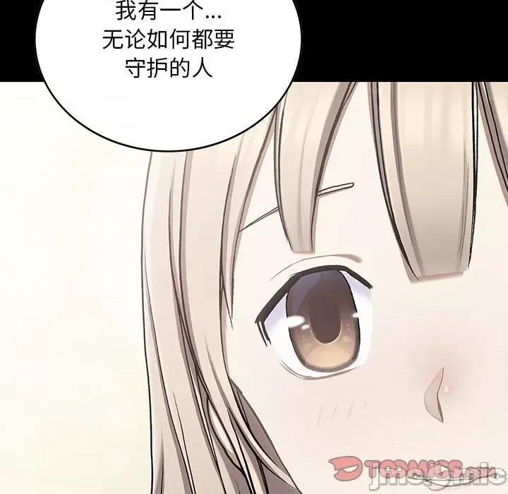 深海兽 深海兽第 172 话 第80页