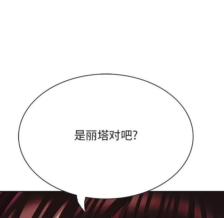 深海兽 深海兽第 172 话 第84页
