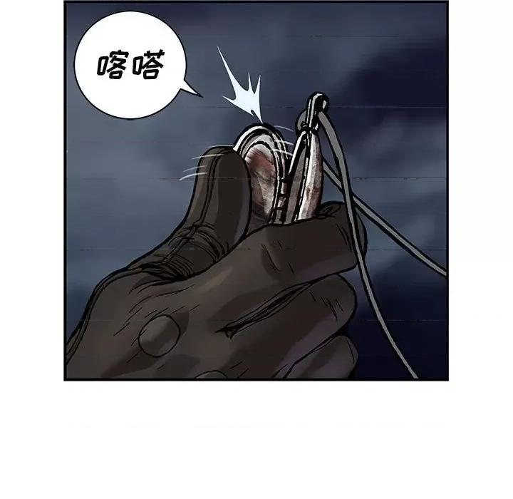 深海兽 深海兽第 172 话 第96页