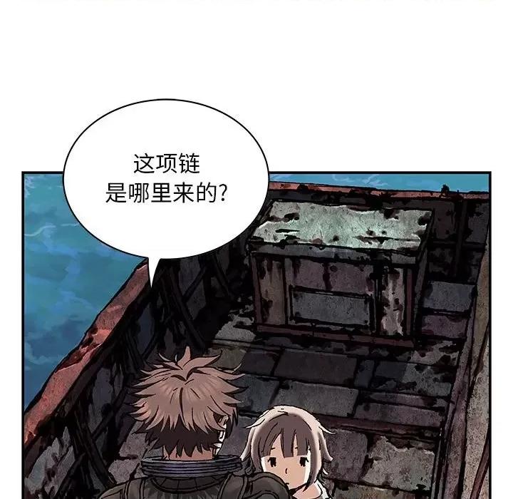深海兽 深海兽第 172 话 第99页