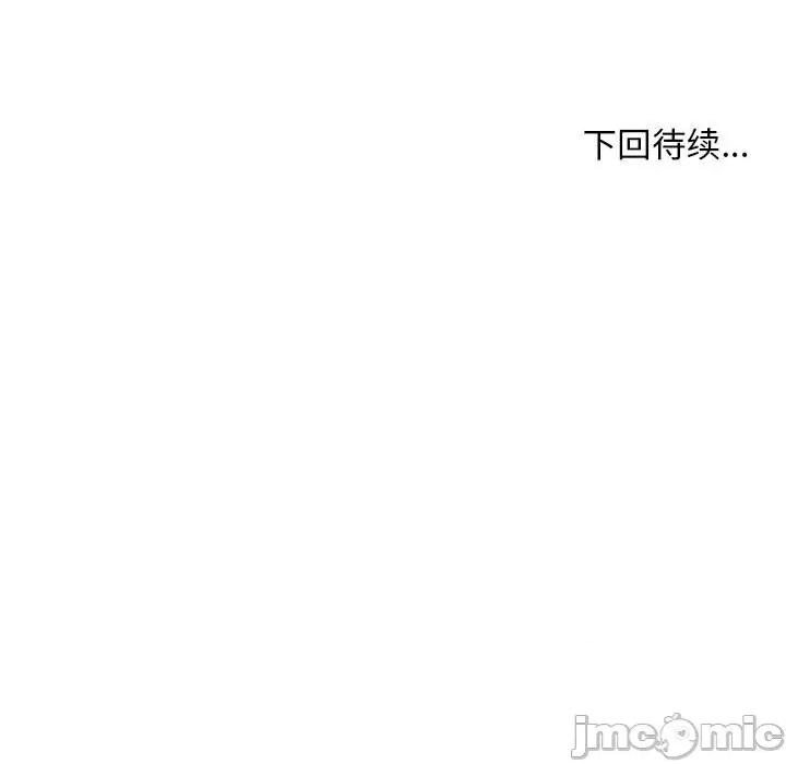 深海兽 深海兽第 172 话 第105页