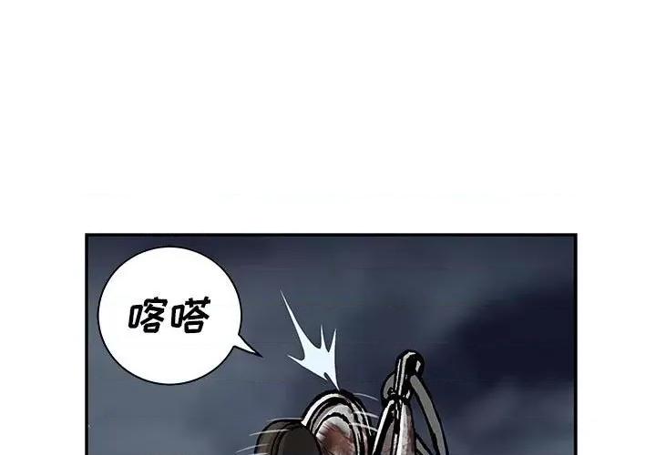 深海兽 深海兽第 173 话 第1页