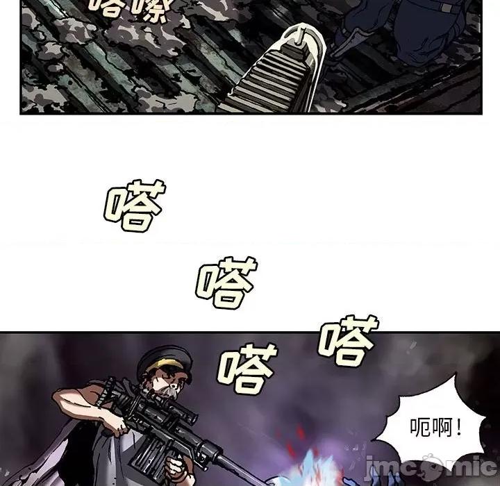 深海兽 深海兽第 173 话 第40页