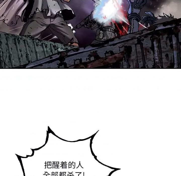 深海兽 深海兽第 173 话 第41页