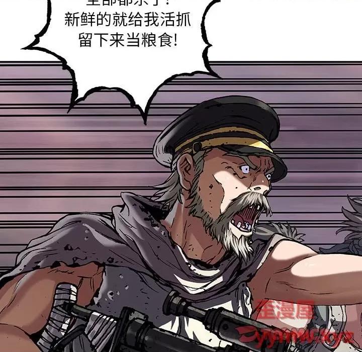 深海兽 深海兽第 173 话 第42页