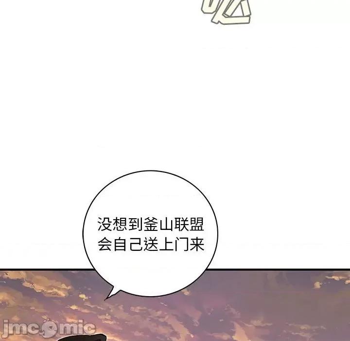 深海兽 深海兽第 173 话 第45页