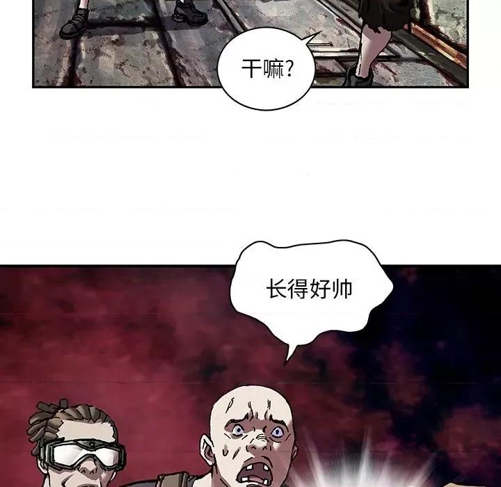 深海兽 深海兽第 173 话 第63页