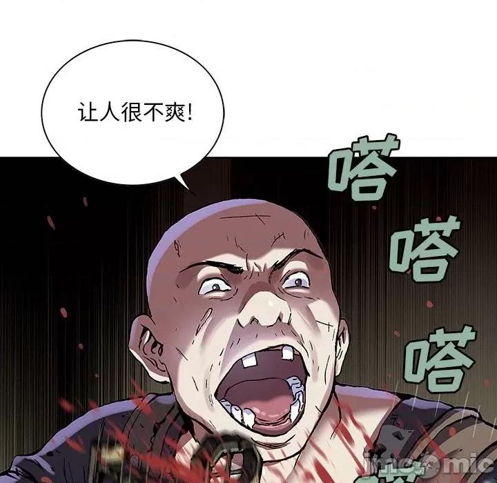 深海兽 深海兽第 173 话 第65页