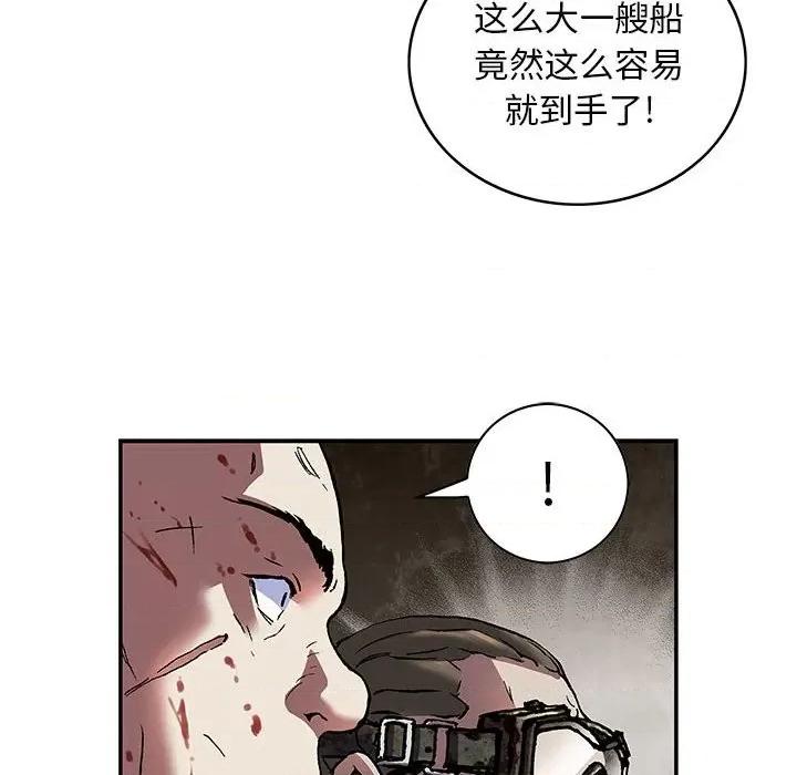 深海兽 深海兽第 173 话 第68页