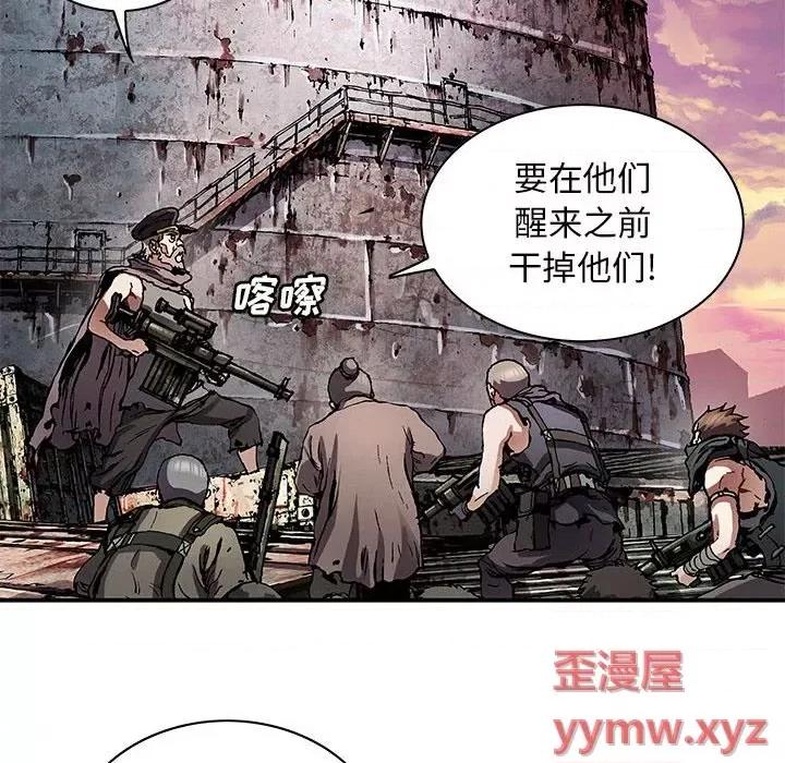 深海兽 深海兽第 174 话 第29页