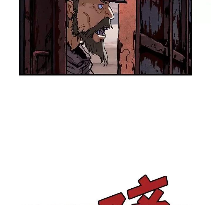 深海兽 深海兽第 174 话 第32页