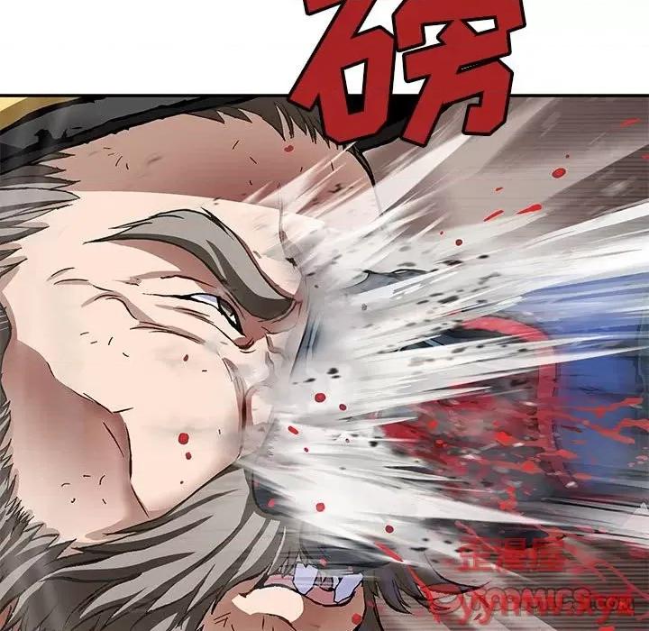 深海兽 深海兽第 174 话 第33页