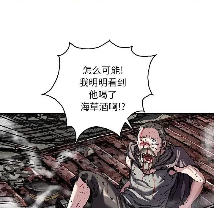 深海兽 深海兽第 174 话 第37页