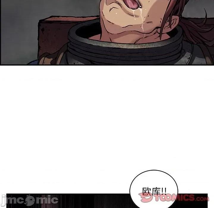 深海兽 深海兽第 174 话 第45页