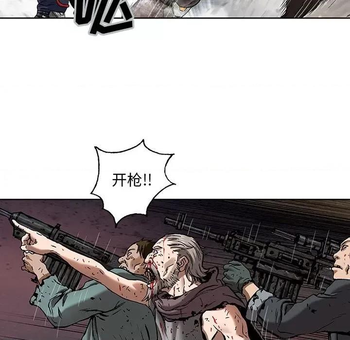 深海兽 深海兽第 174 话 第48页