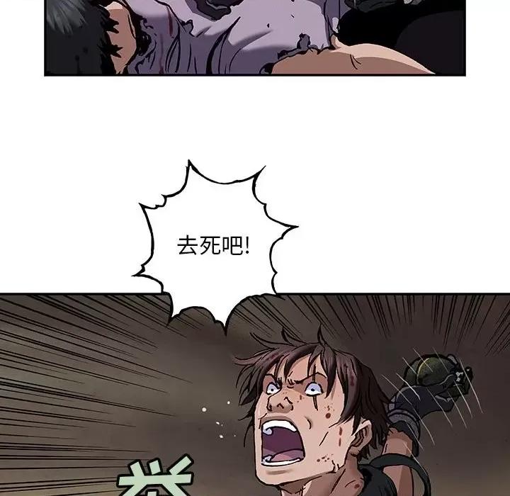 深海兽 深海兽第 174 话 第68页