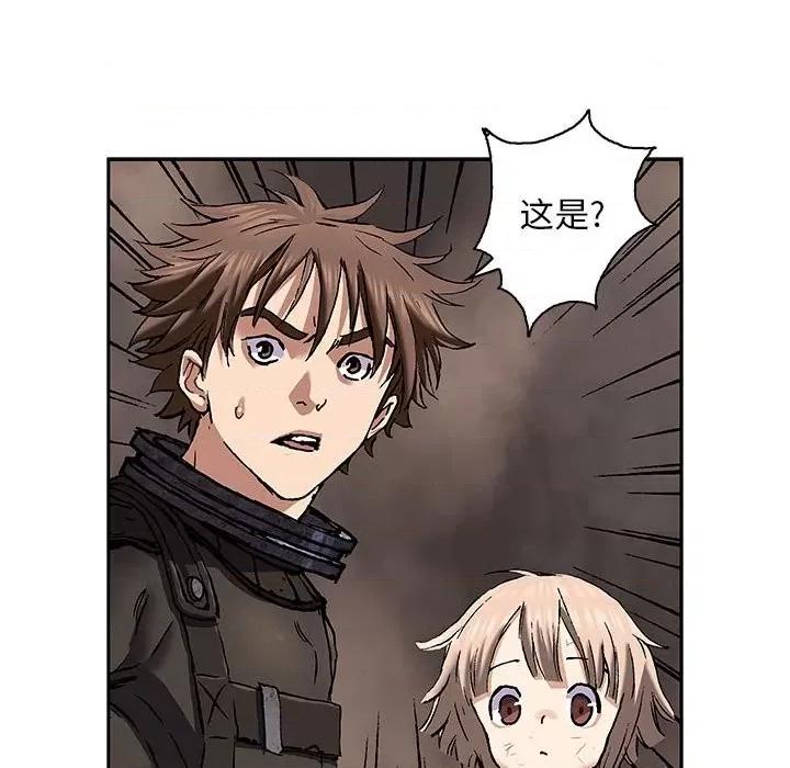 深海兽 深海兽第 174 话 第77页