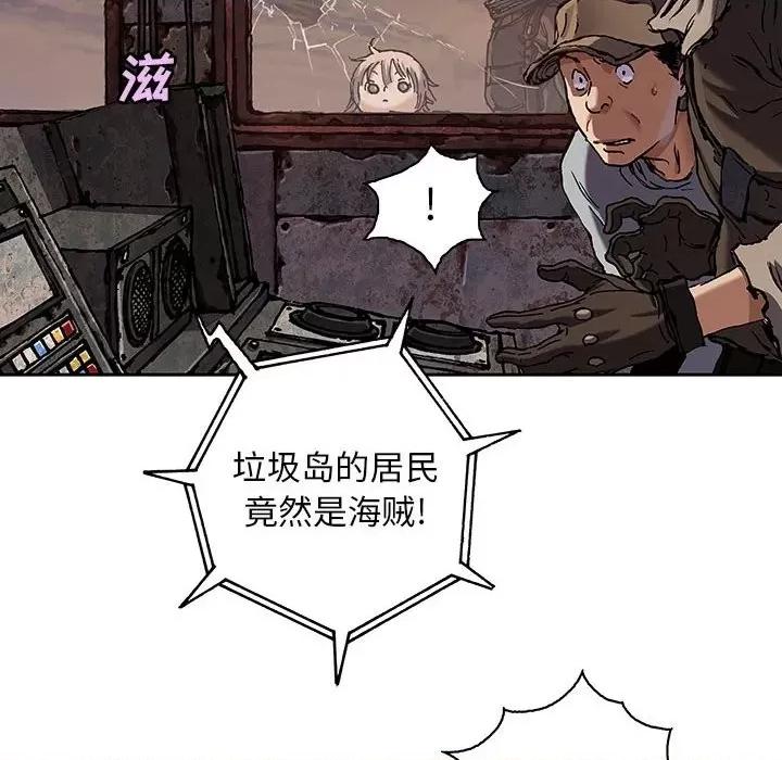 深海兽 深海兽第 174 话 第79页
