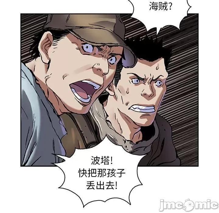 深海兽 深海兽第 174 话 第80页