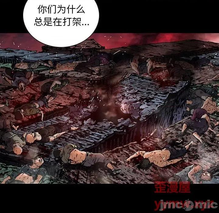 深海兽 深海兽第 174 话 第85页