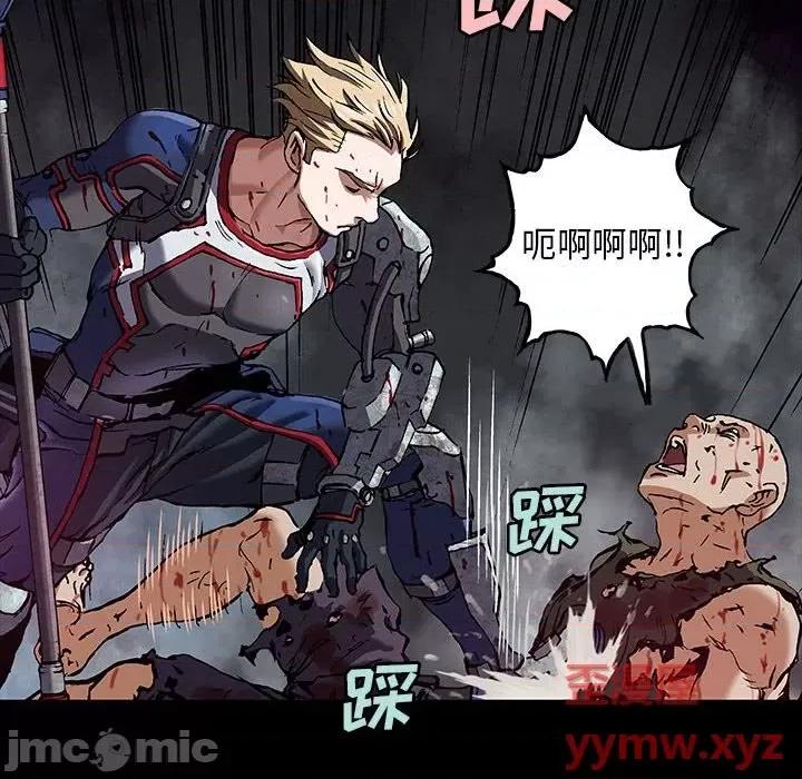 深海兽 深海兽第 174 话 第90页
