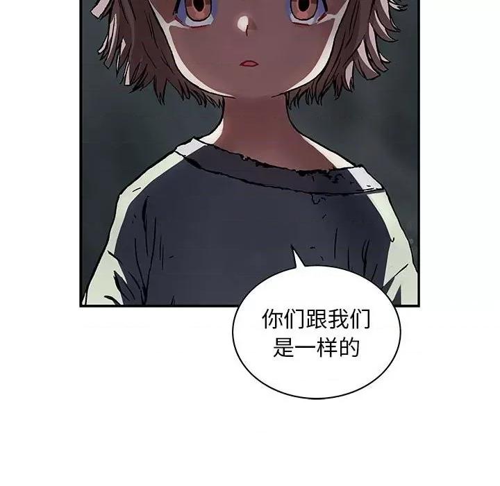 深海兽 深海兽第 174 话 第96页