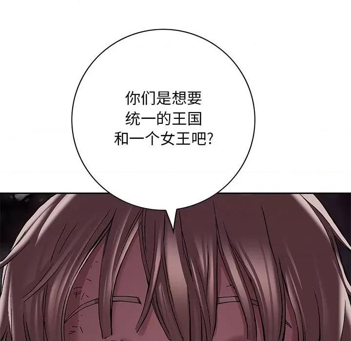 深海兽 深海兽第 174 话 第97页
