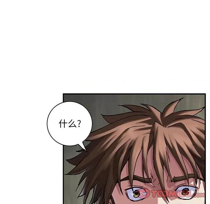 深海兽 深海兽第 174 话 第99页