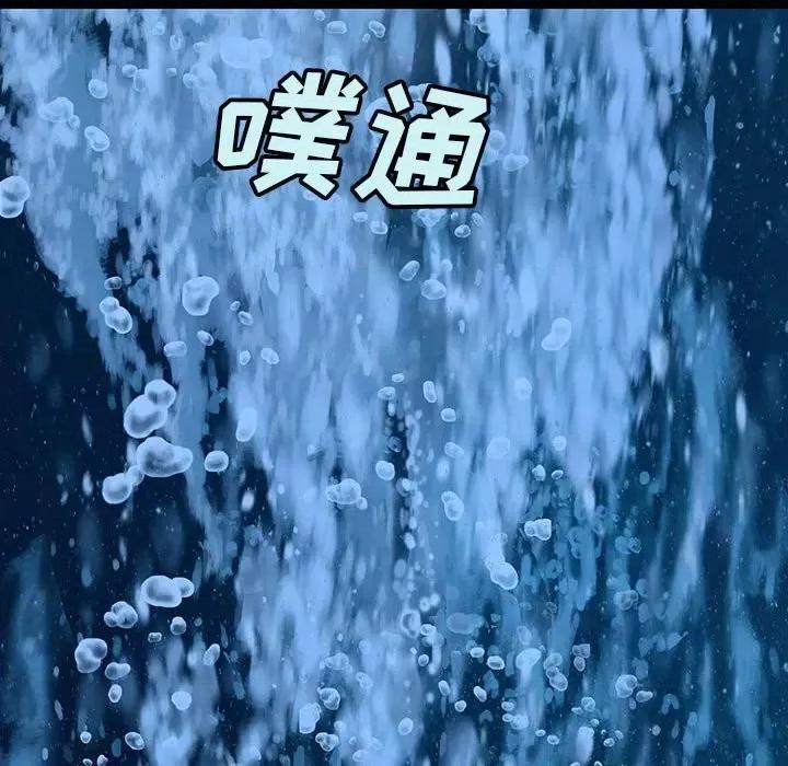 深海兽 深海兽第 174 话 第107页