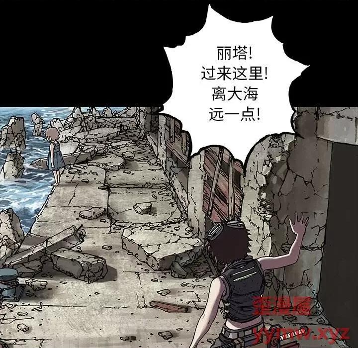 深海兽 深海兽第 175 话 第77页