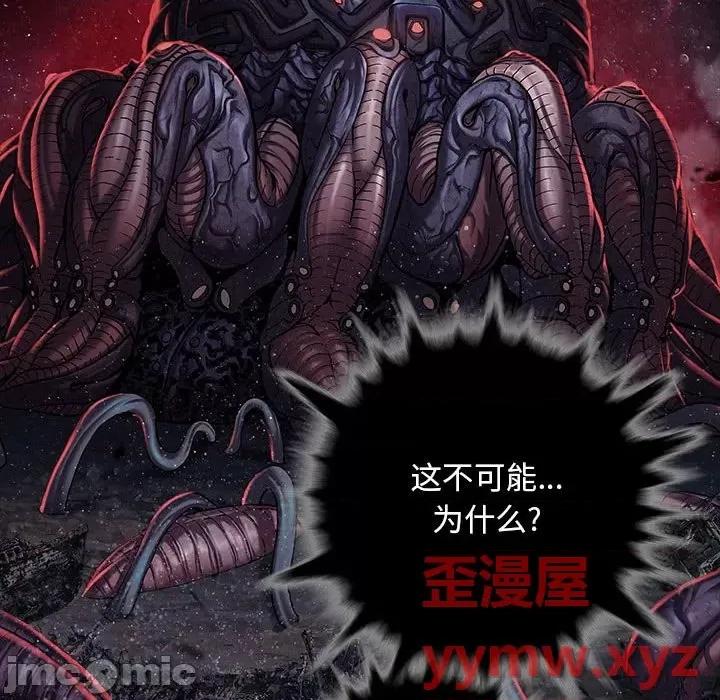深海兽 深海兽第 176 话 第10页