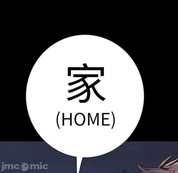 深海兽 深海兽第 176 话 第20页