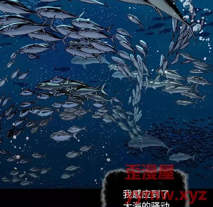 深海兽 深海兽第 176 话 第28页
