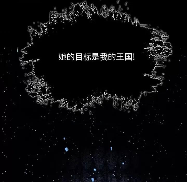 深海兽 深海兽第 176 话 第32页