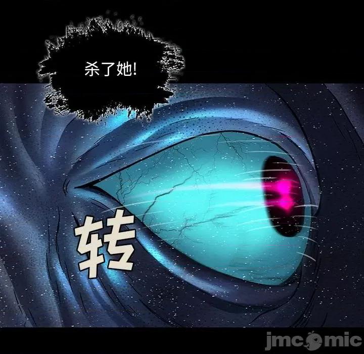 深海兽 深海兽第 176 话 第35页