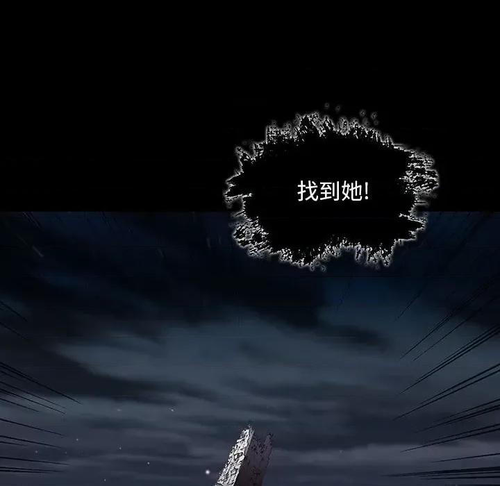 深海兽 深海兽第 176 话 第36页